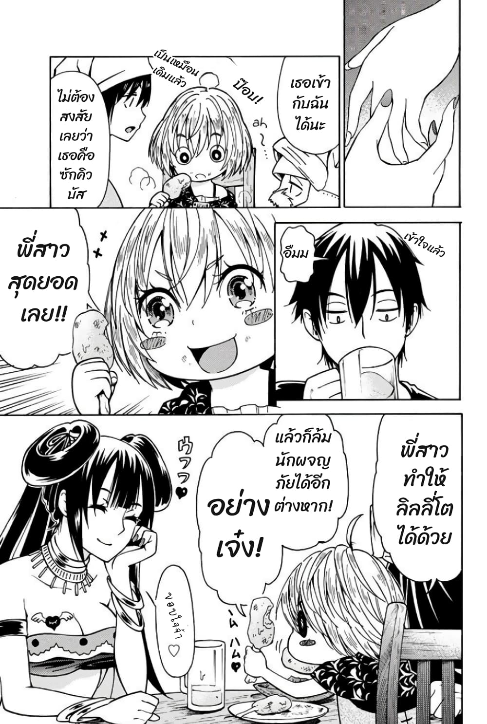 29 sai Hitorimi Chuuken Boukensha no Nichijou 4.1 (11)